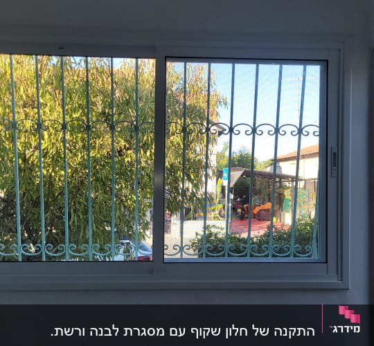 חלון אלומיניום עם סורגים דקורטיביים
